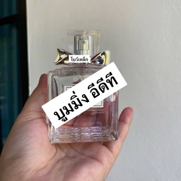 Perfume น้ำหอมแบ่งขาย